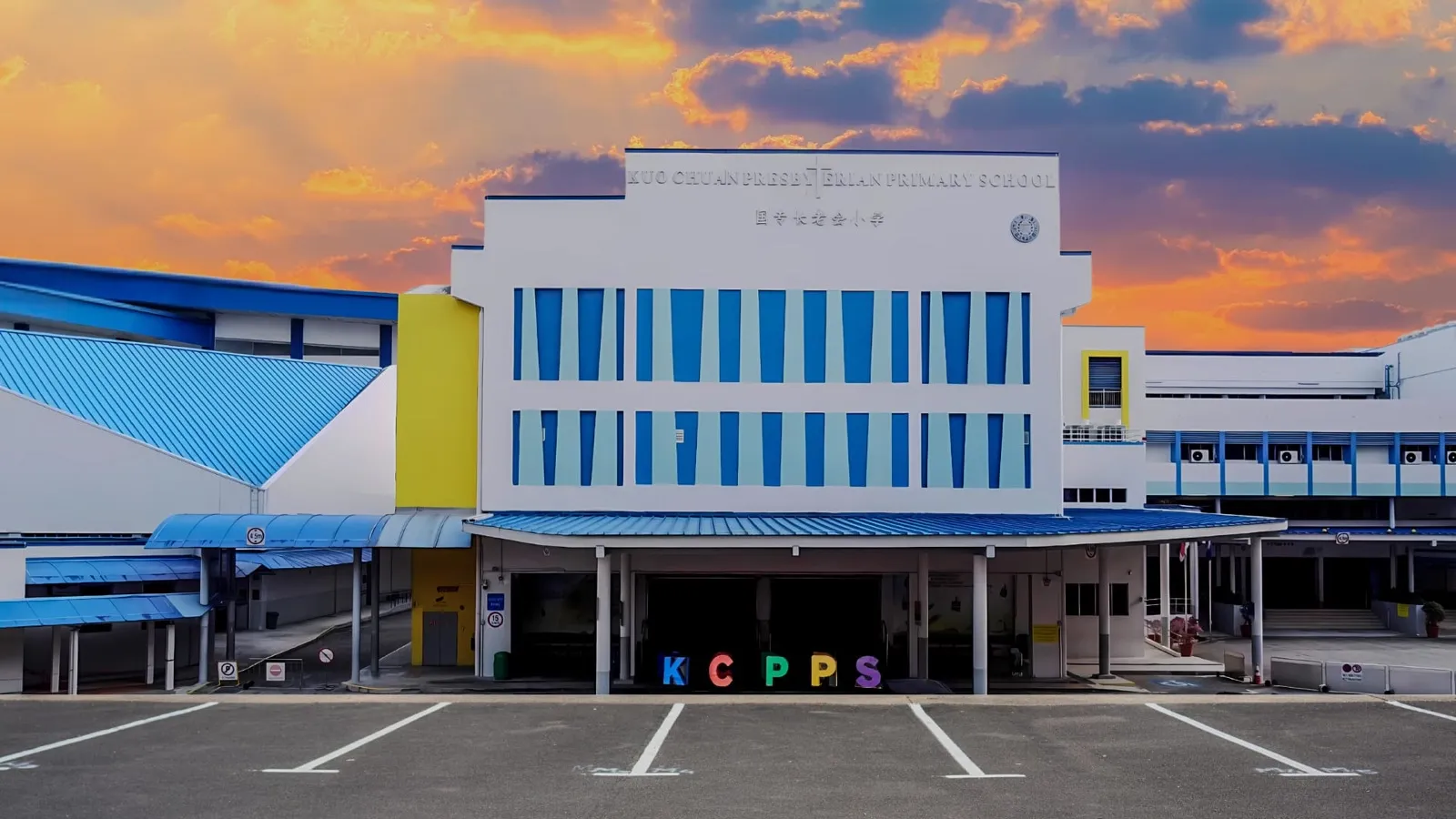 Front facade of Kuo Chuan Presbyterian Primary School in Bishan, with the school name across the top of the building